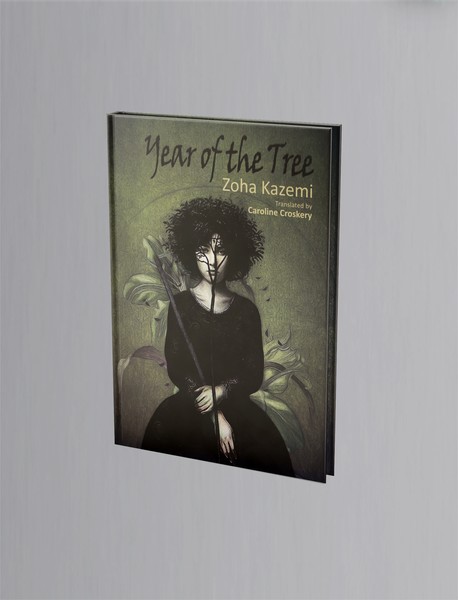 year of the tree