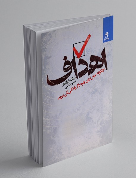 اهداف