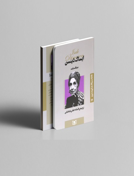 ضیافت بابت