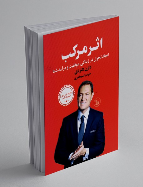 اثر مرکب