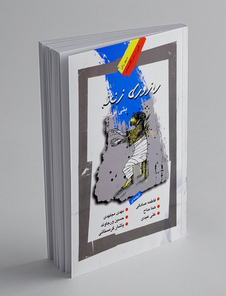 رازوری زنانه