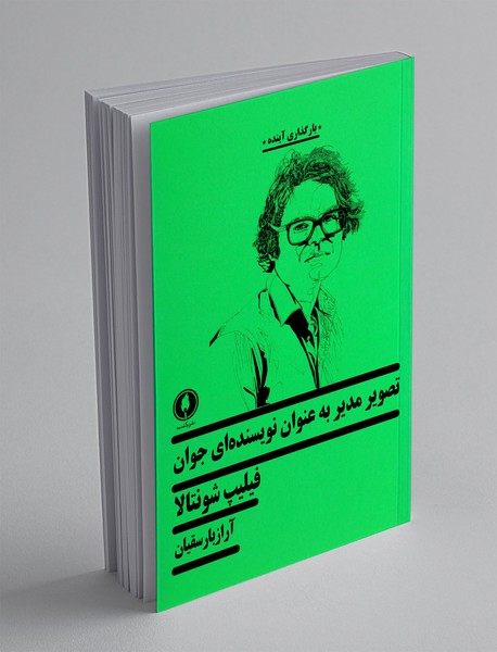 تصویر مدیر به عنوان نویسنده ای جوان