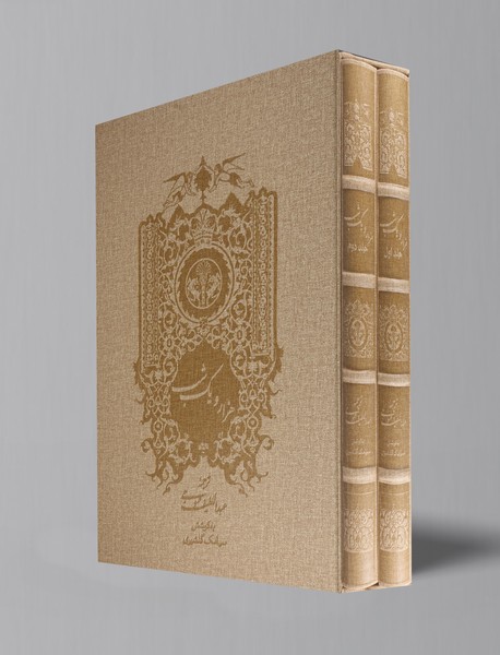 هزار و یک شب - دو جلدی