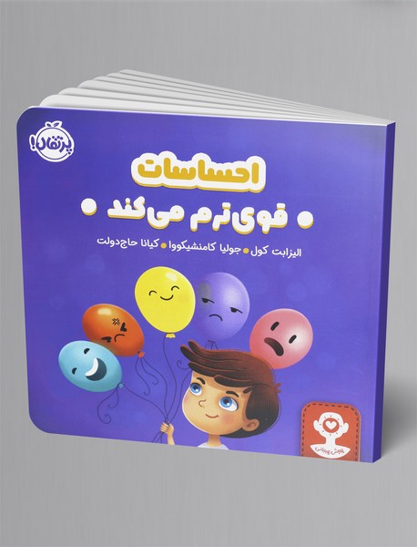 احساسات قوی ترم می کند
