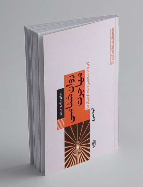 روان شناسی مهاجرت