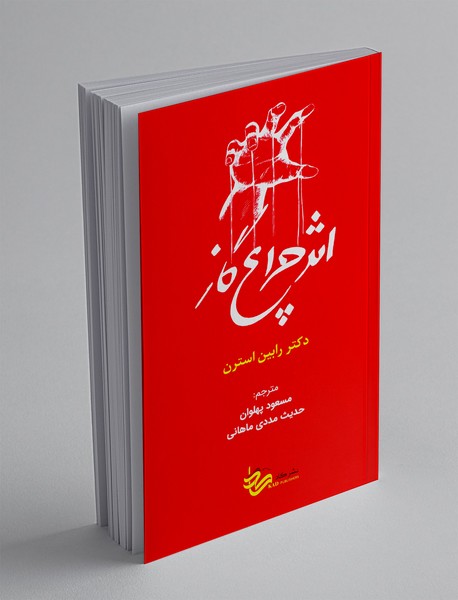 اثر چراغ گاز