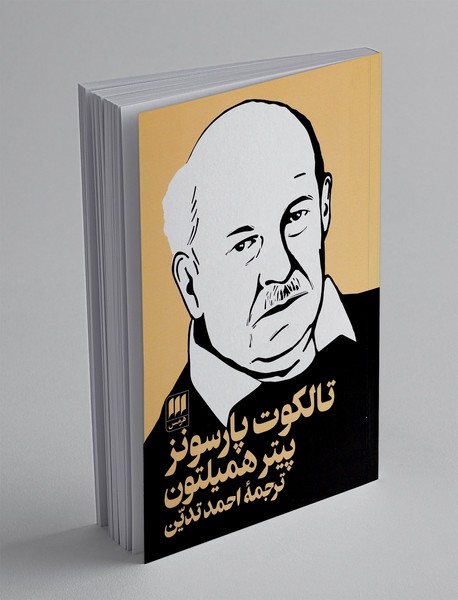 تالکوت پارسونز