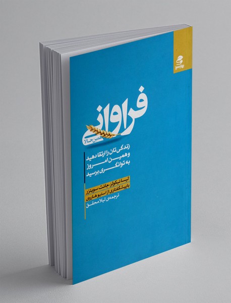 فراوانی همین حالا