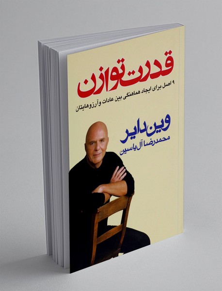 قدرت توازن