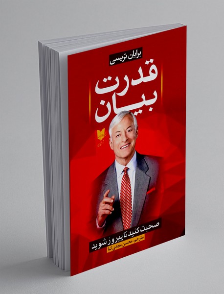 قدرت بیان