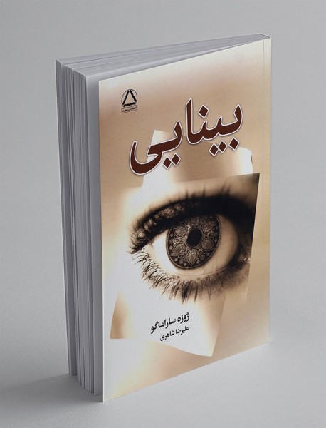 بینایی