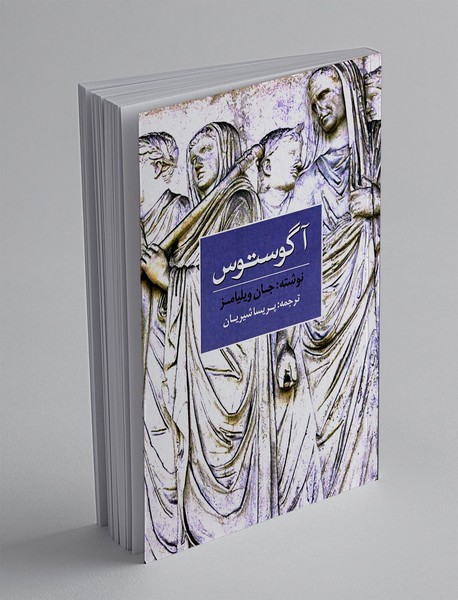 آگوستوس
