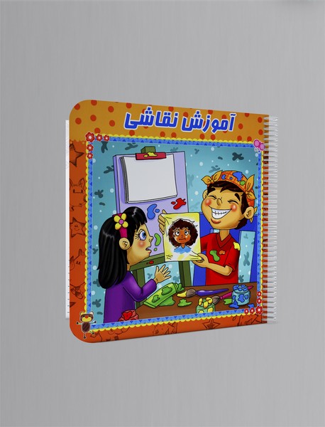 آموزش نقاشی