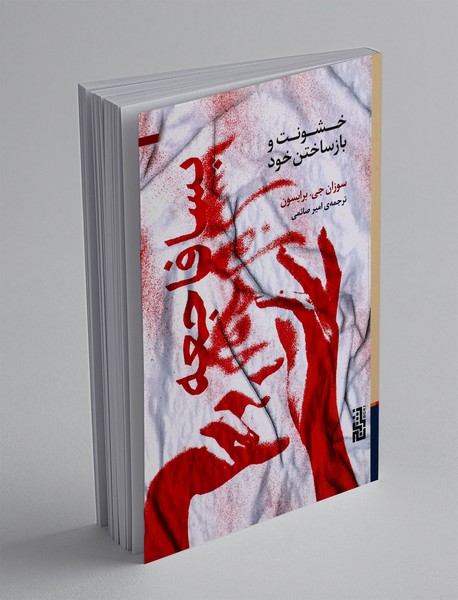 پسافاجعه