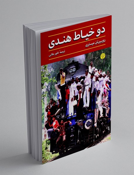 دو خیاط هندی