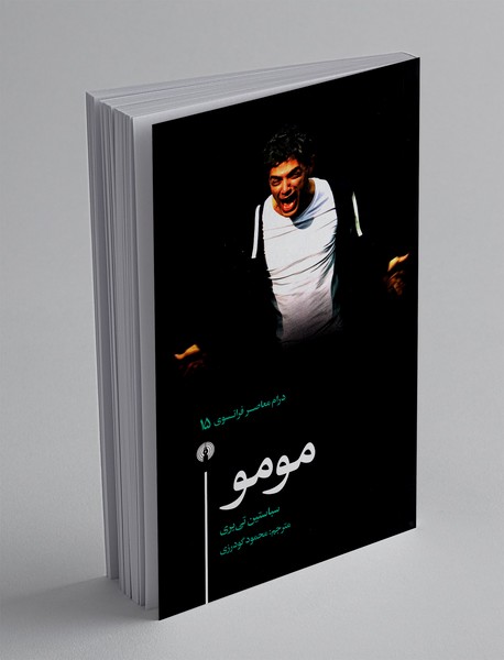 مومو