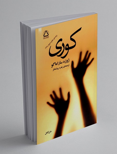 کوری