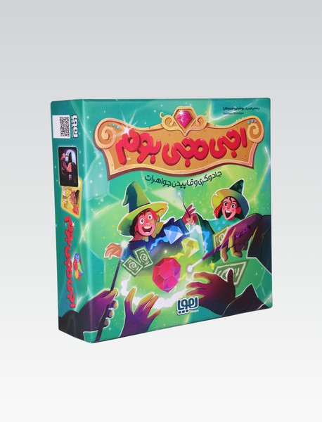 بازی اجی مجی بوم