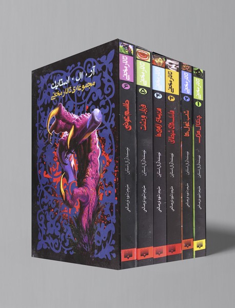 مجموعه تالار مخفی