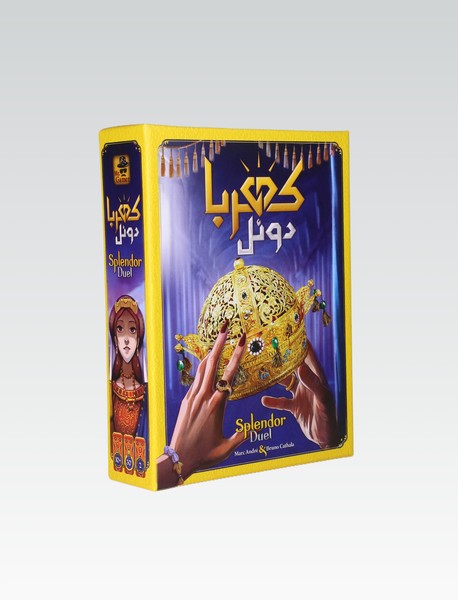 بازی کهربا دوئل