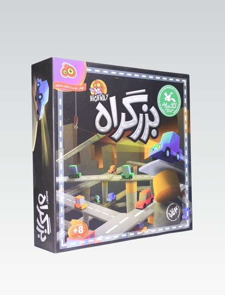 بازی بزرگراه