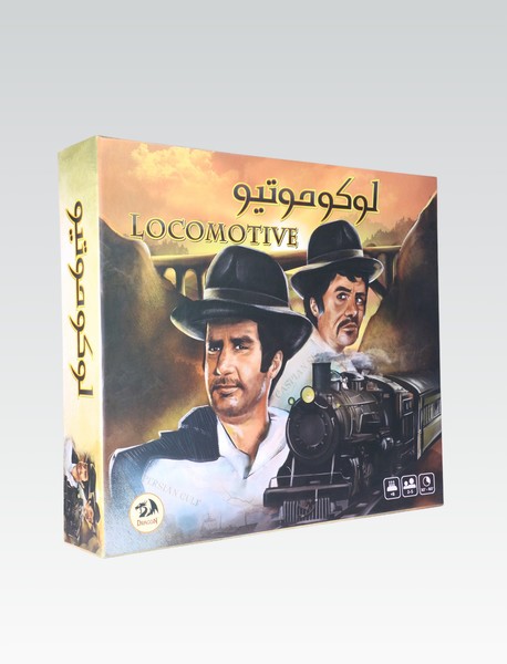 بازی لوکوموتیو
