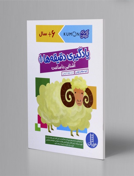 یادگیری دقیقه ها 1