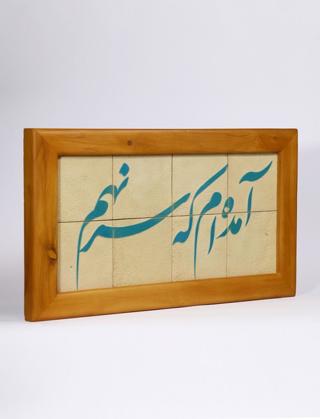 تابلو جلا 8 تکه کاشی لعاب دار