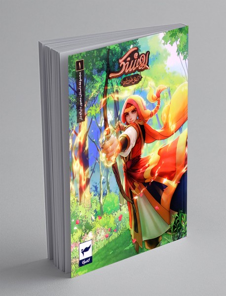 کمیک روشنک 1