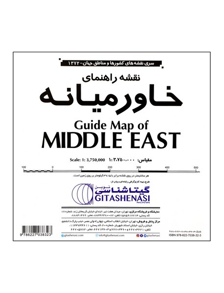 نقشه راهنمای خاورمیانه