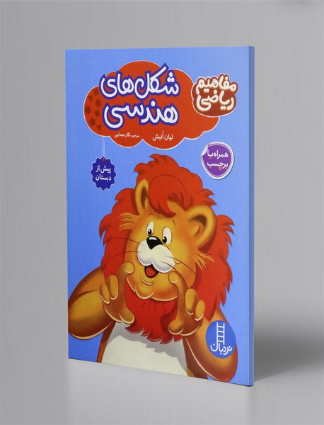 شکل های هندسی