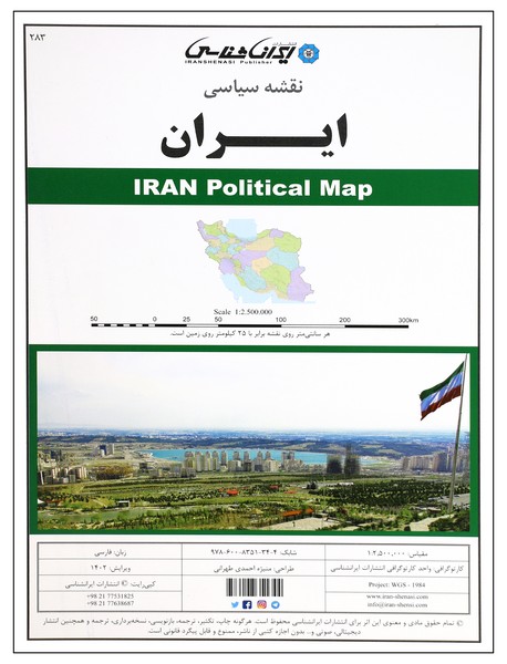نقشه سیاسی ایران