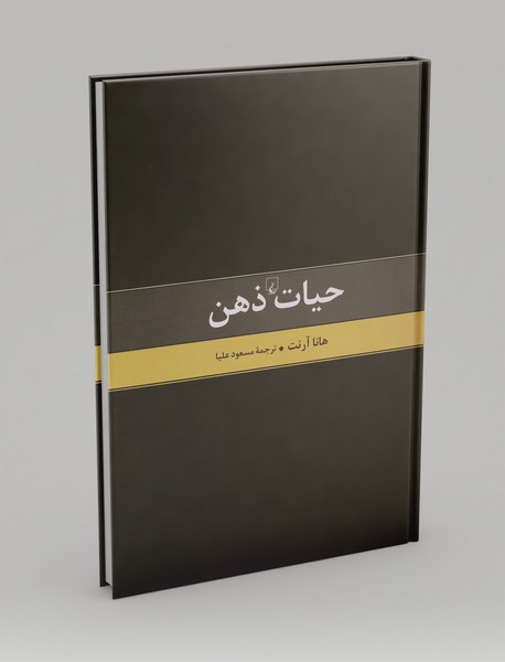 حیات ذهن